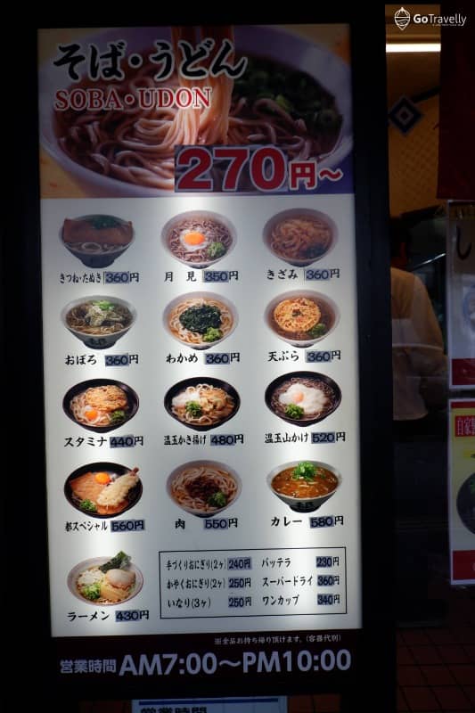 miyako soba tennoji