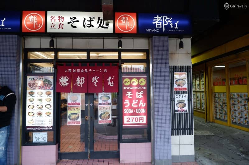 miyako soba tennoji