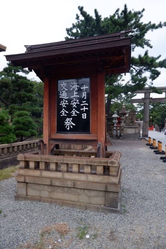 sumiyoshi taisha osaka